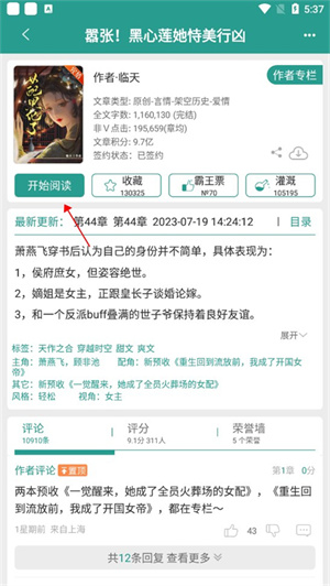 使用教程截图3