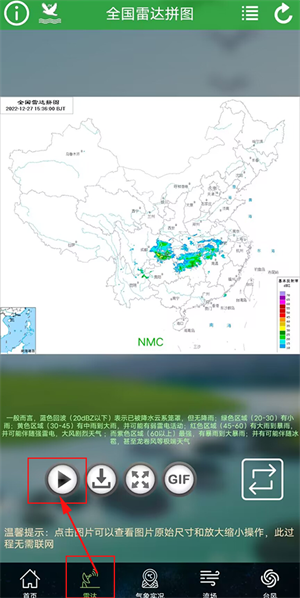 使用教程截图1