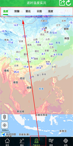 怎么看有没有雨教程截图1