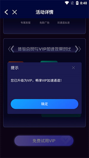 使用教程截图5