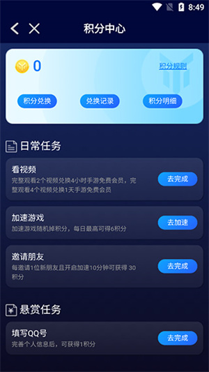 使用教程截图7