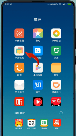 怎么解除绑定银行卡截图1