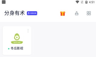 使用教程截图3