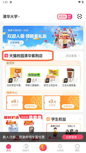 使用教程截图7