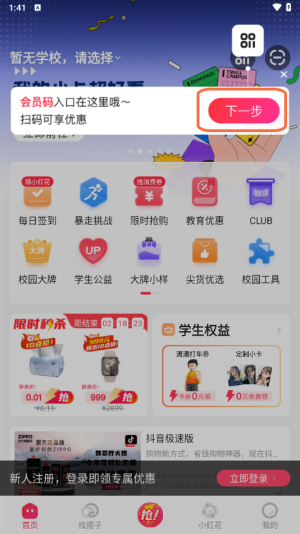 使用教程截图2