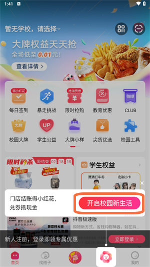 使用教程截图3