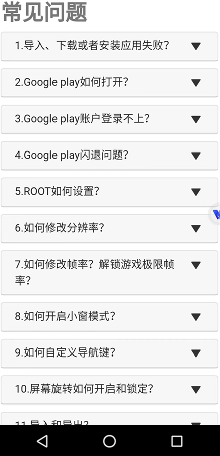 使用教程截图5