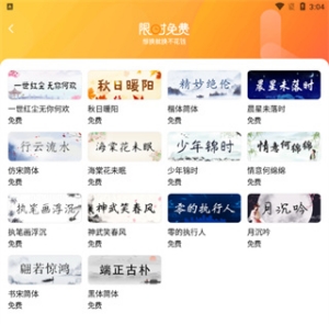 换皮肤和字体教程截图5