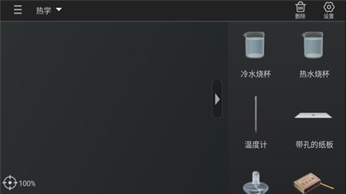 使用教程截图6