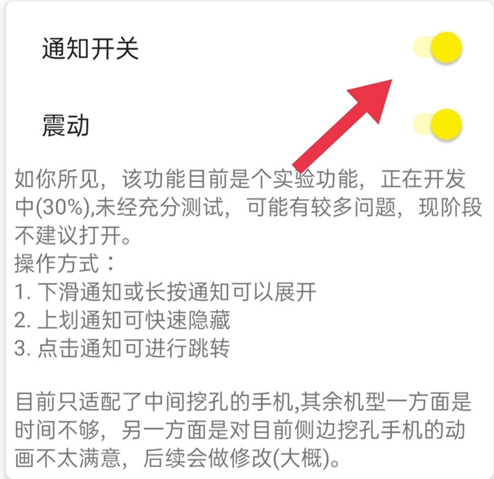 使用教程截图8