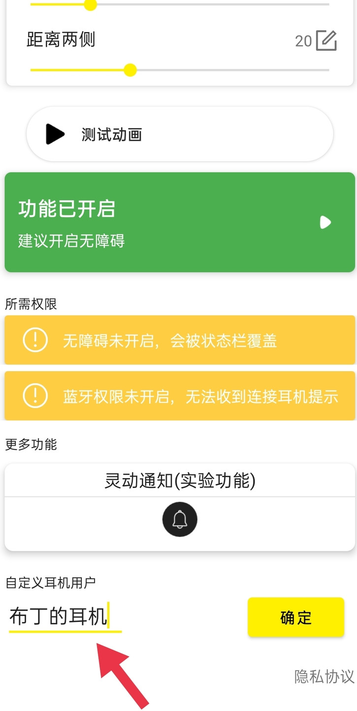 使用教程截图9