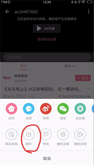 怎么下载视频截图4