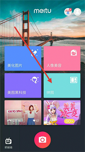 怎么合成照片截图1