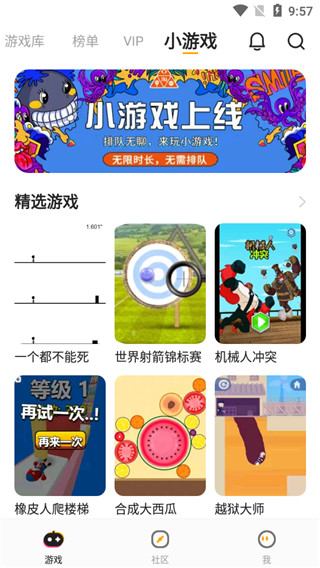 使用教程截图5