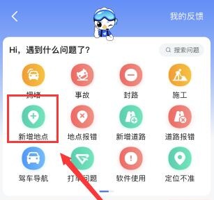 怎么标注地点截图3