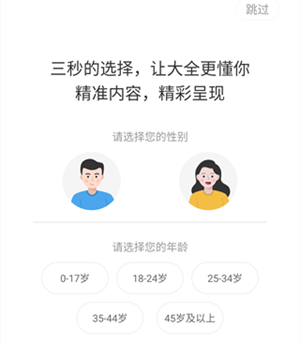 如何使用截图2