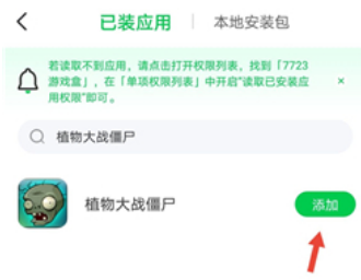 root修改游戏攻略截图2