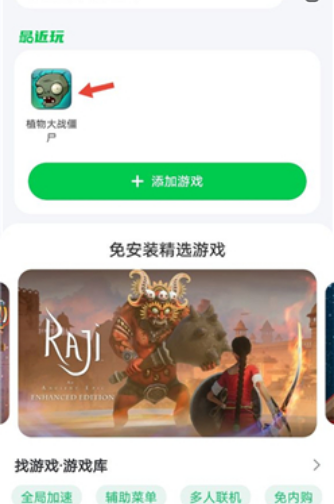 root修改游戏攻略截图3