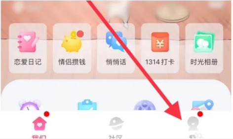 怎么解除关系截图1