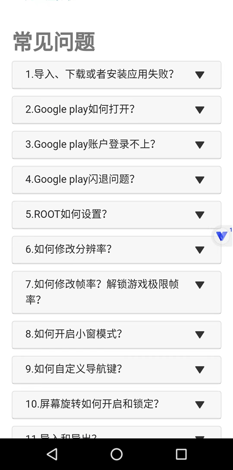 使用教程截图5