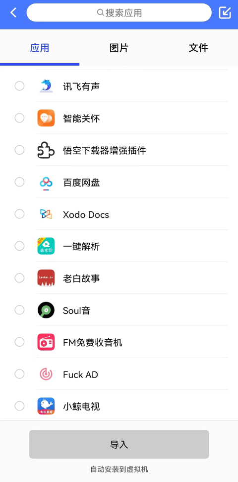 使用教程截图6