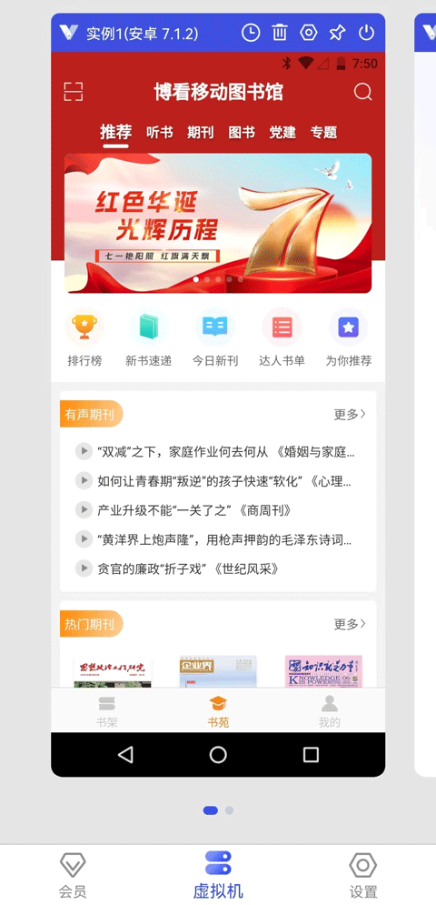 使用教程截图8