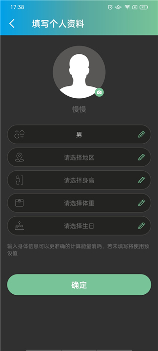 使用教程截图2