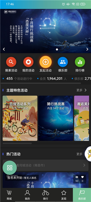 使用教程截图6