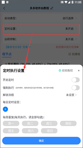 新手教程截图5