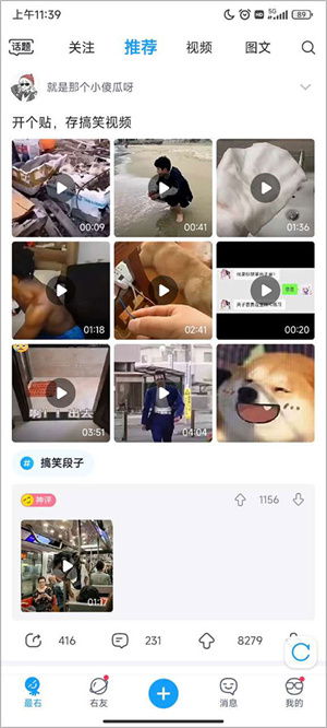 隐身访问别人的主页教程截图1