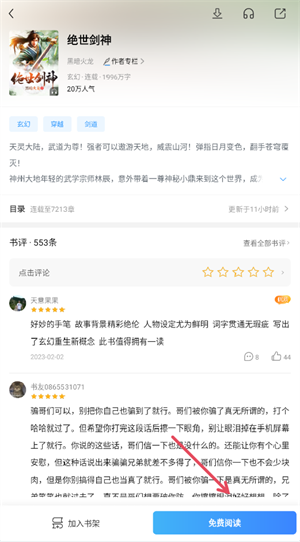 听书教程截图1