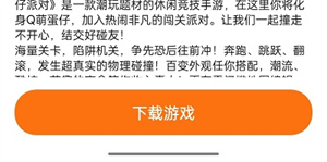 233搜索游戏方法截图4