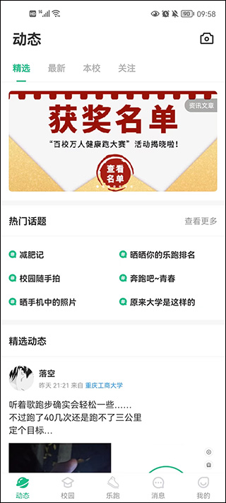 使用教程截图1