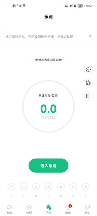 使用教程截图3