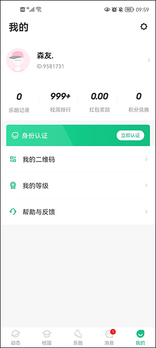 使用教程截图4