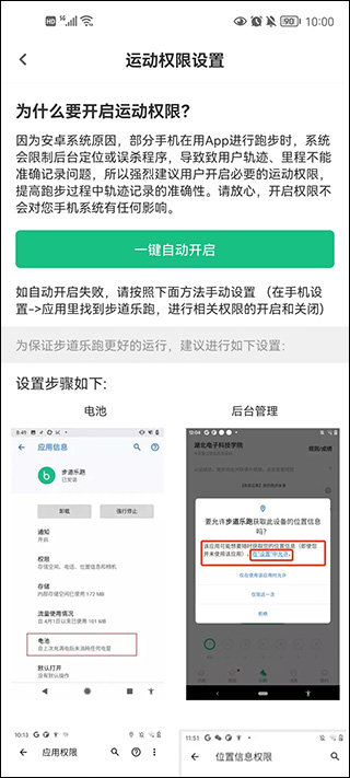 使用教程截图5