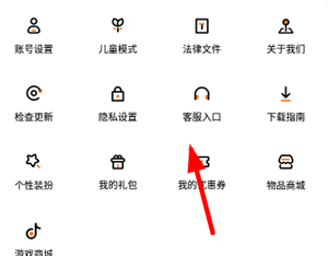 申请退款教程截图2