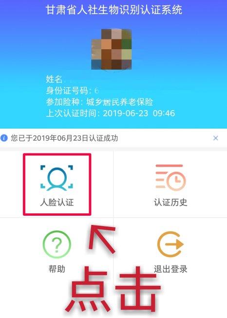 使用方法截图4