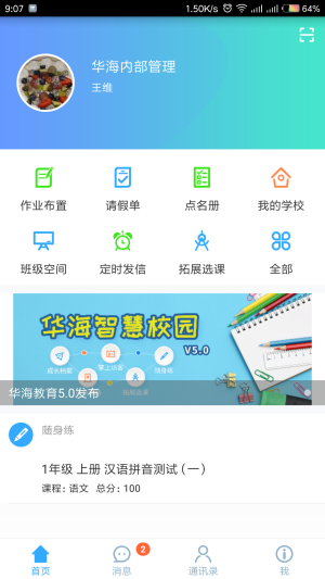 软件介绍截图