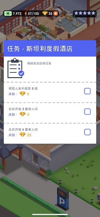 游戏攻略1