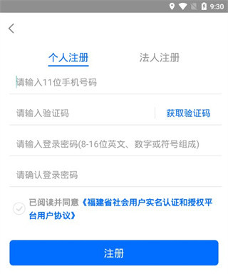 怎么登录截图5