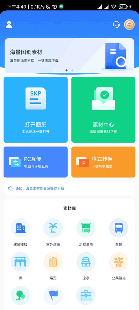 如何进行格式转换截图1