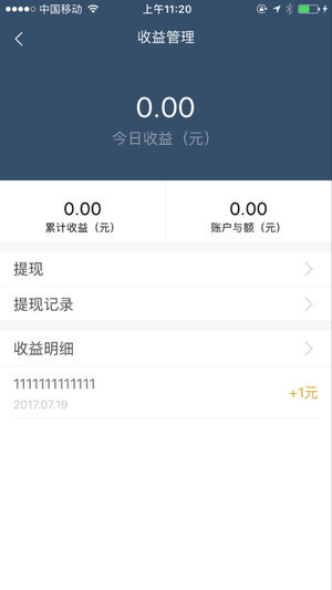 辽源公共自行车app最新版 第1张图片