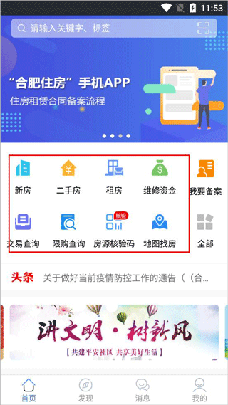 使用方截图1