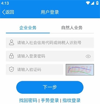 使用指南截图1