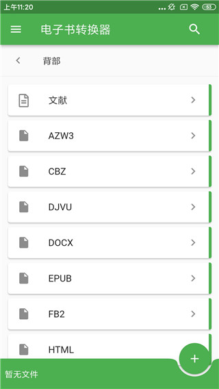 使用方法截图1