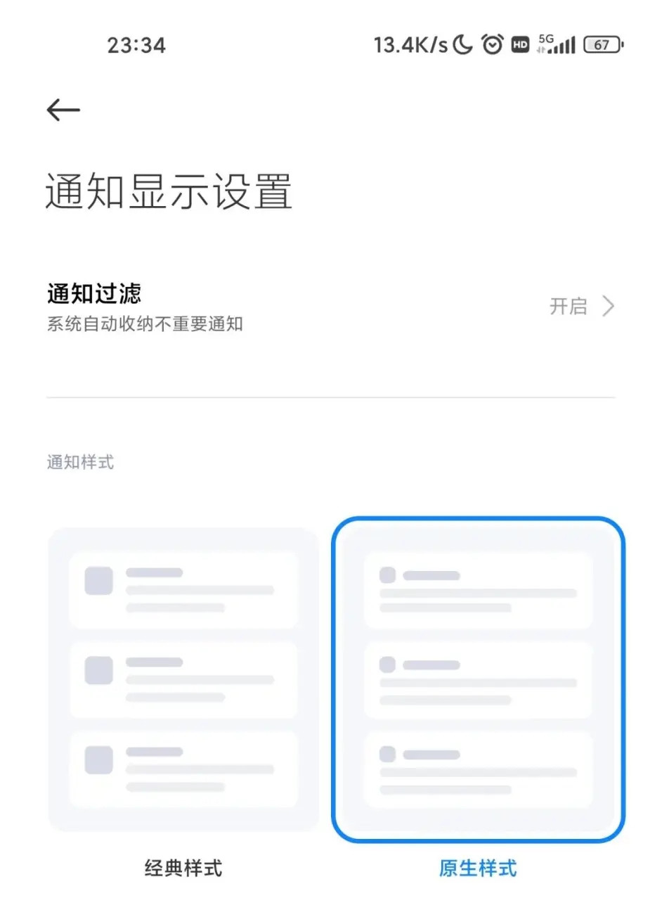 小白向启动指南截图7