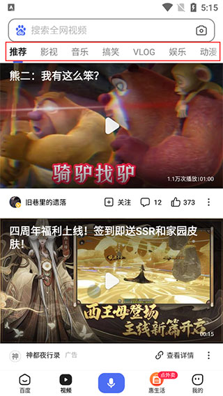 使用教程截图2