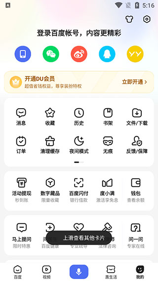 使用教程截图4