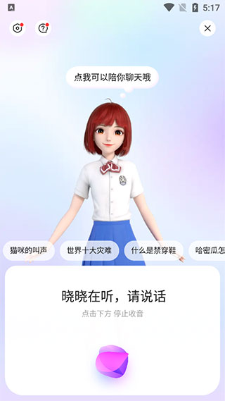 使用教程截图5